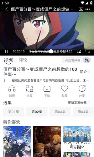 HeiTai动漫免费