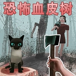 恐怖森林逃脱