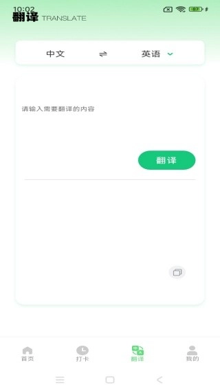 日常口语1