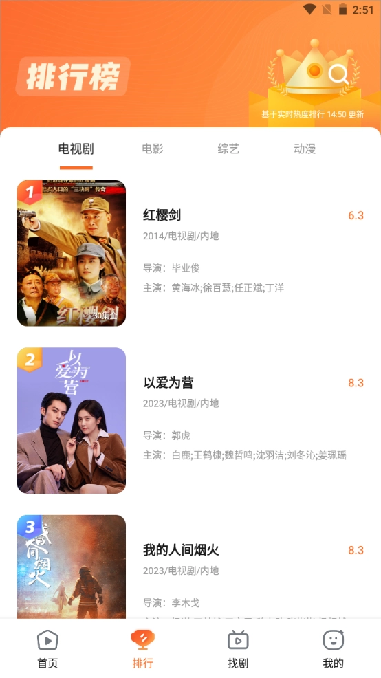 趣看影视安卓版2