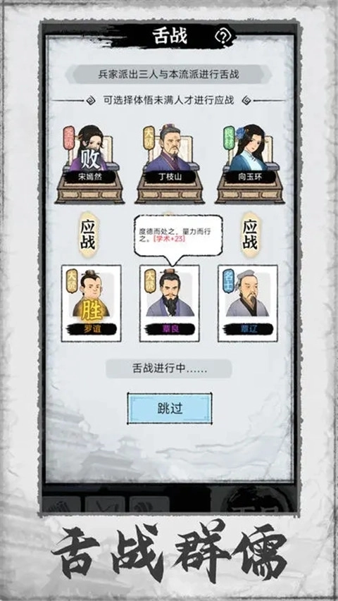 百家立志传正版2