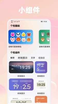 小萝莉壁纸屋1