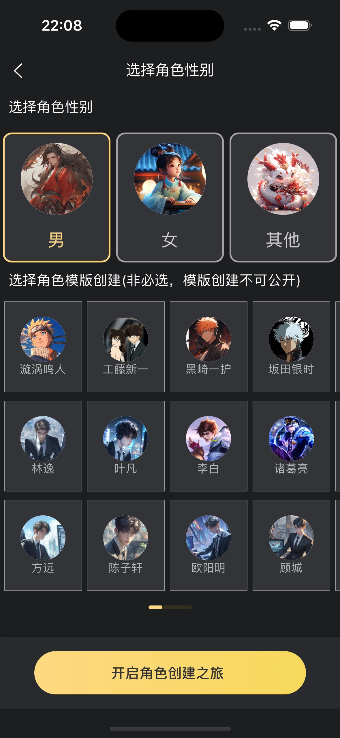 AI梦境伴聊2