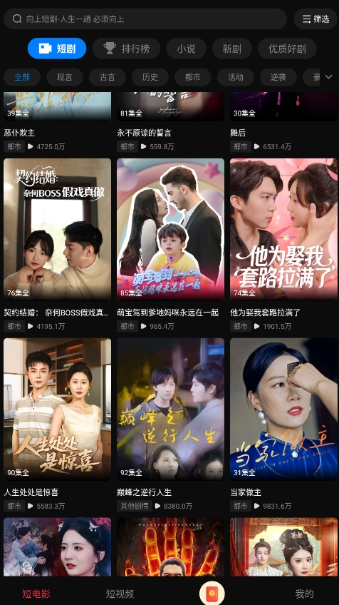 向上短剧3