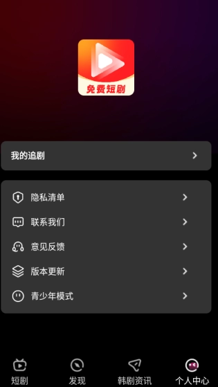 乐刷免费短剧5