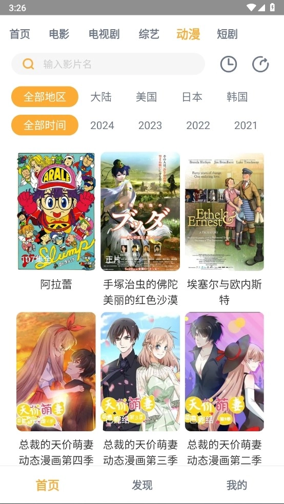 黑豹影院免费版