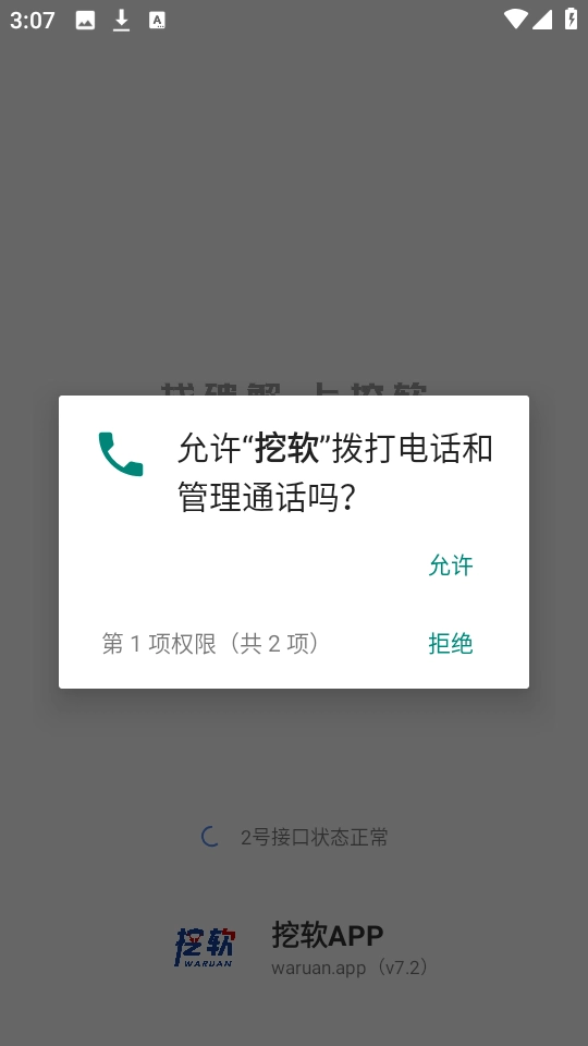 挖软最新版3