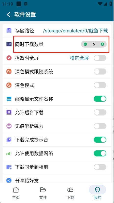 鱿鱼免费版6