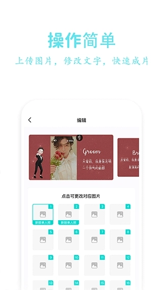 婚礼乎视频3