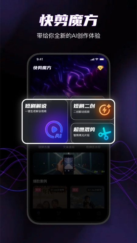 快剪魔方
