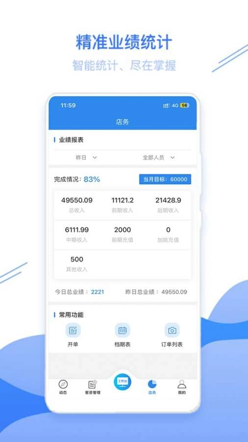 智慧影楼正版2