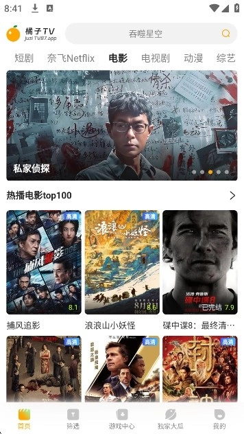 橘子TV版3