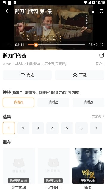 狼群影视免费3