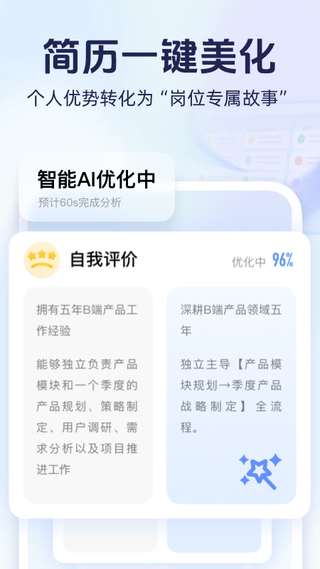 无忧面试4