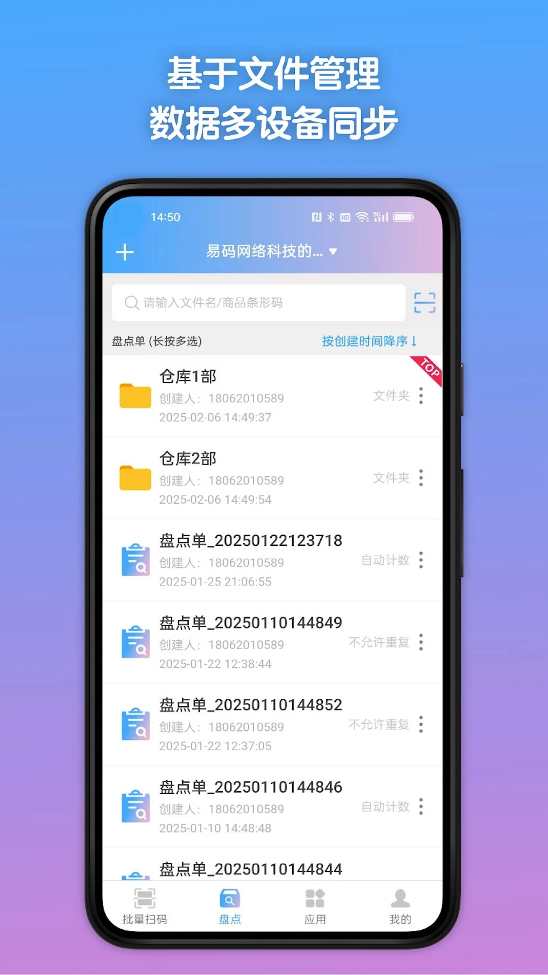 条码全能王5