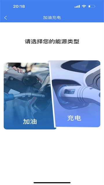 畅行温州App3