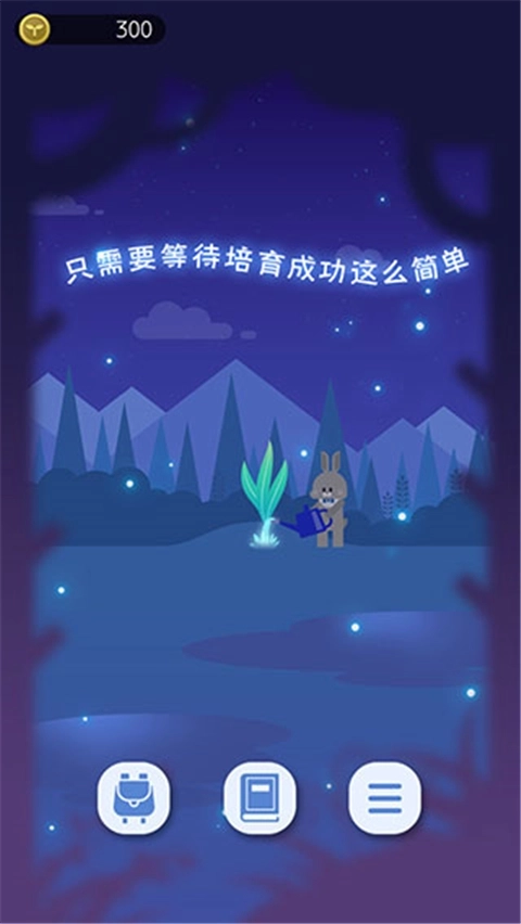 夜之森游戏中文版2
