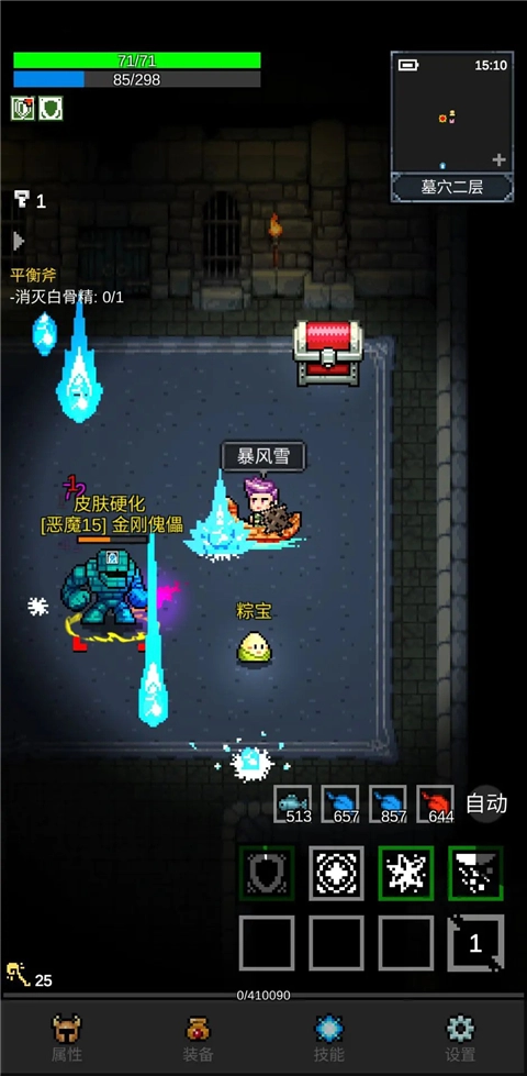光之守护者2