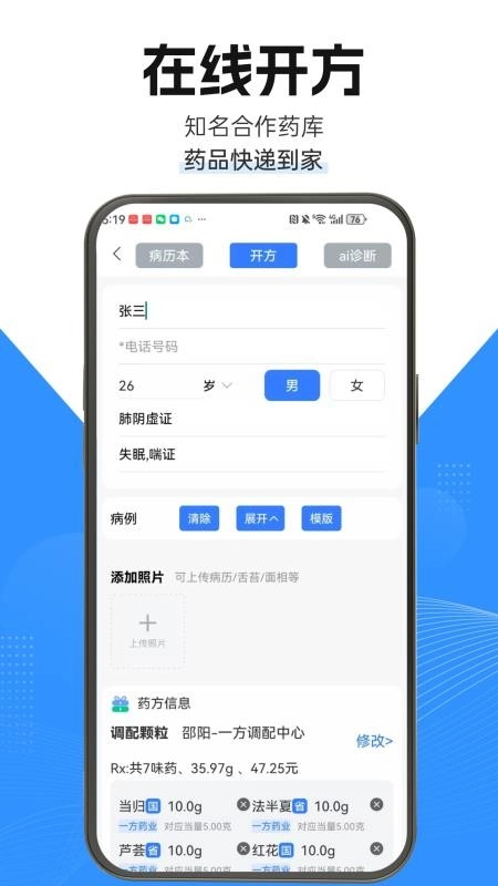 茯草堂最新版