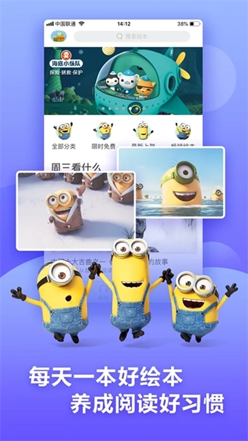 咿啦看书3