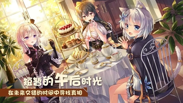 交错残响安装下载