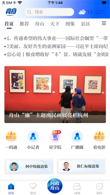 竞舟1