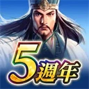 三国志霸道