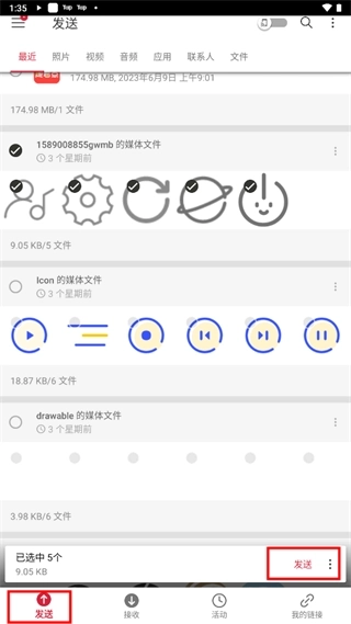 SendAnywhere安卓版手机下载