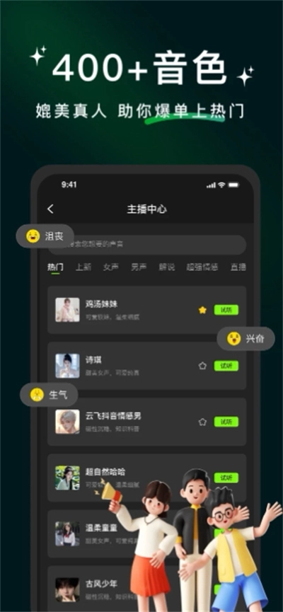 冬瓜配音 2