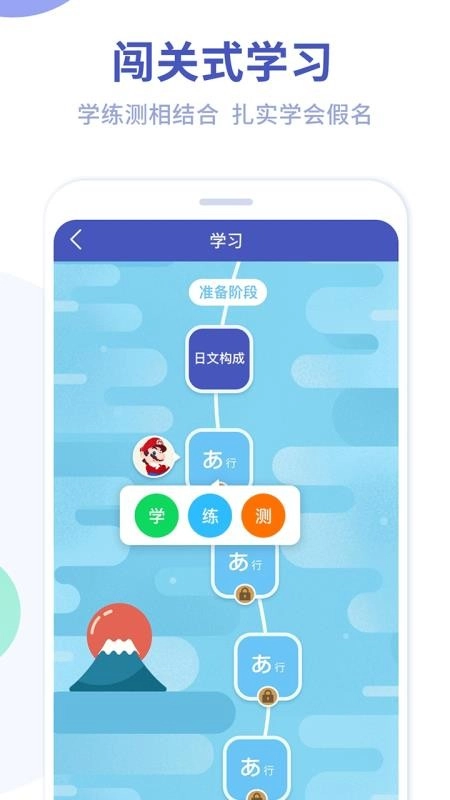 芥末五十音图手机版