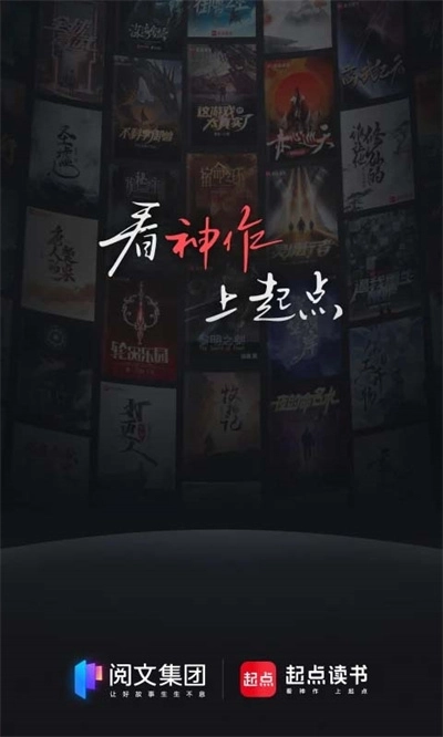 起点小说安装 3