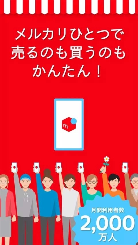 mercari煤炉 4