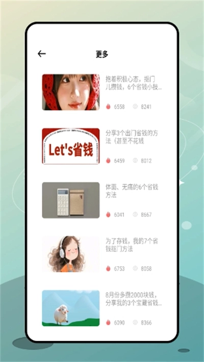 e记账 3