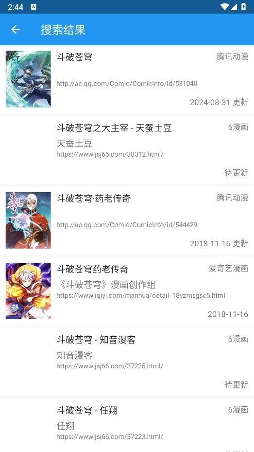 cimoc最新版4