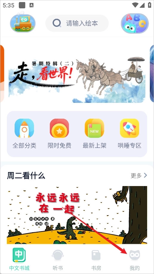 咿啦看书安装下载