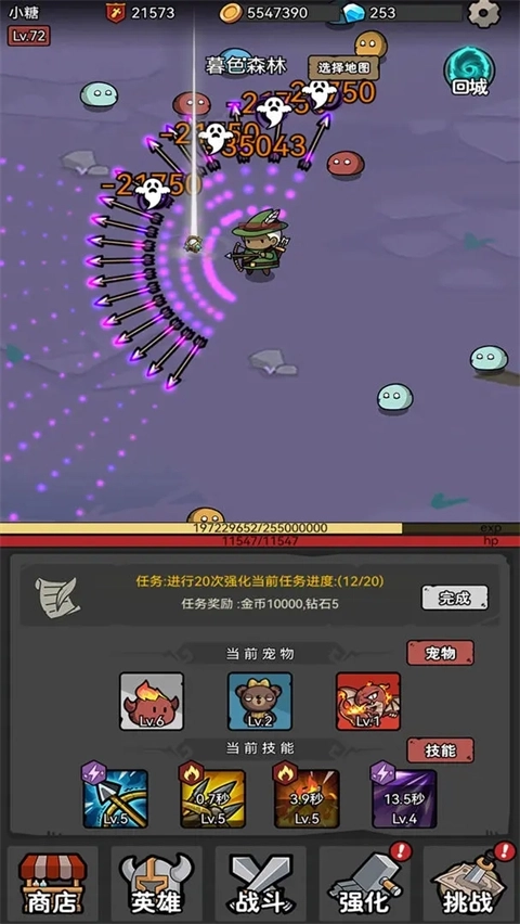 超级转职系统免费安装