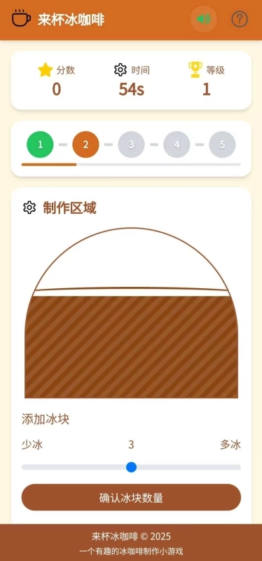 来杯冰咖啡2