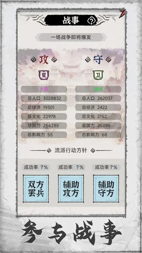 百家立志传正版4