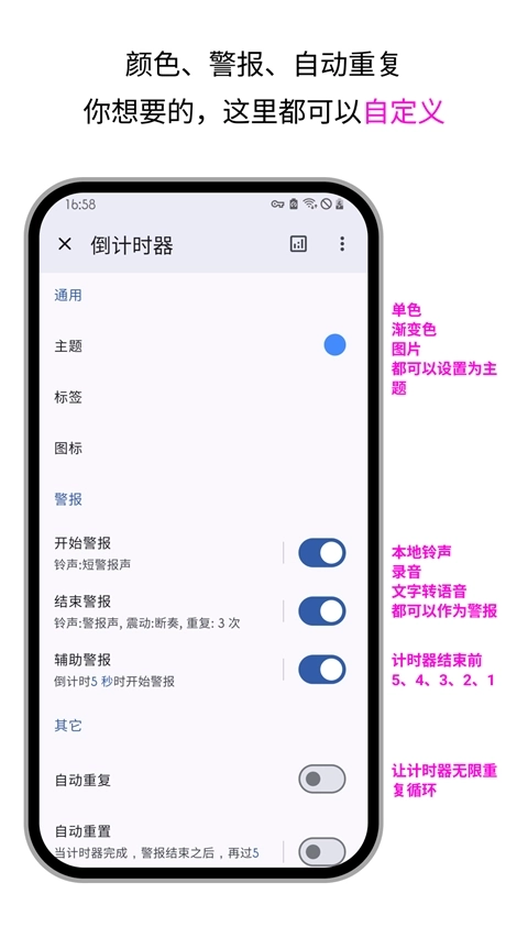 独孤计时器倒计时App3
