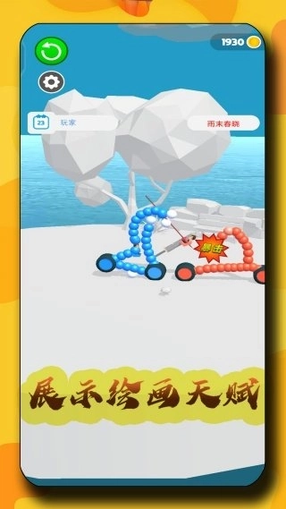 暴爽变形车2