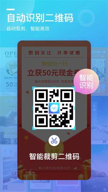 微商海报App3