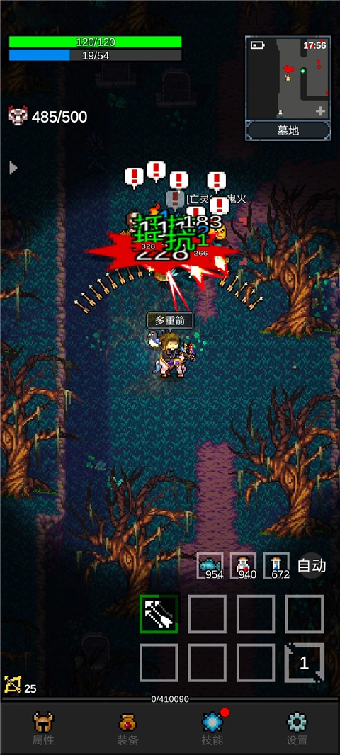 光之守护者4