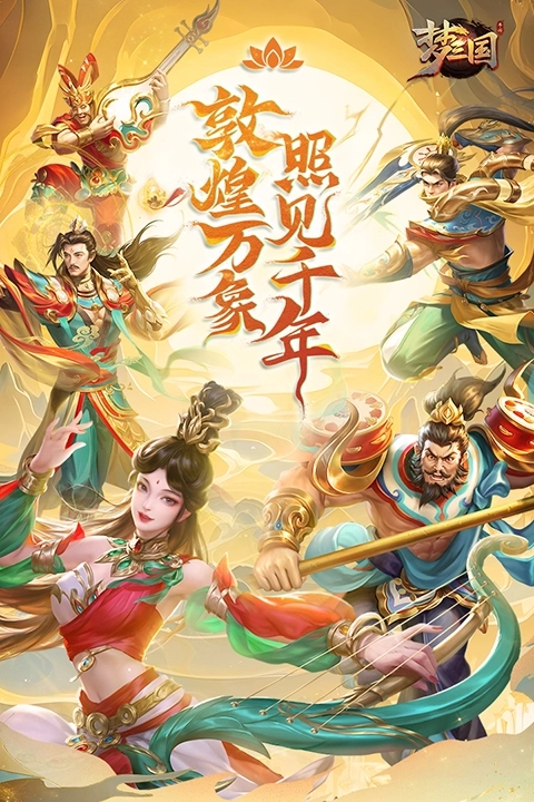 梦三国犀游版4