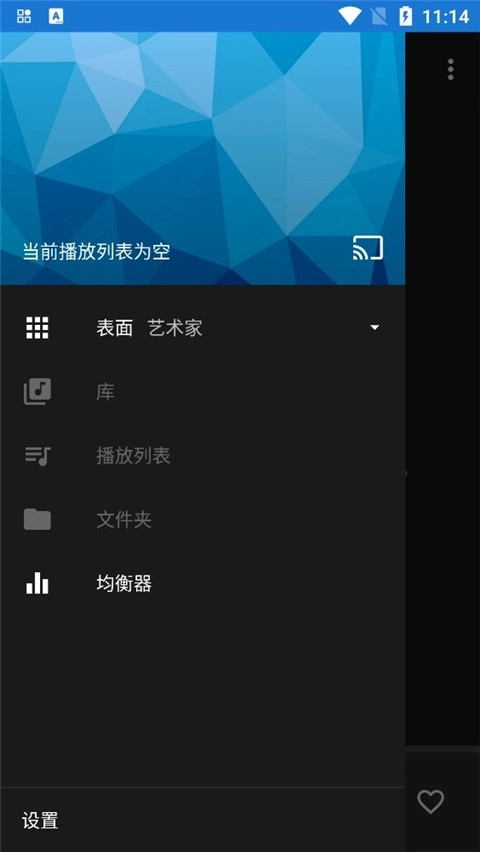 n7player(n7音乐播放器)4