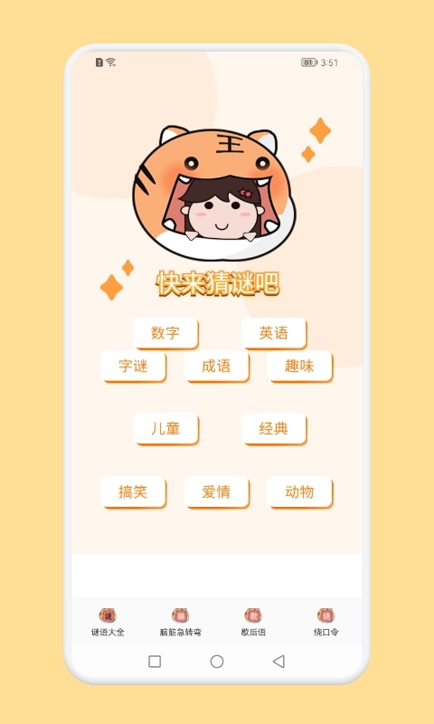 脑洞大战斗3