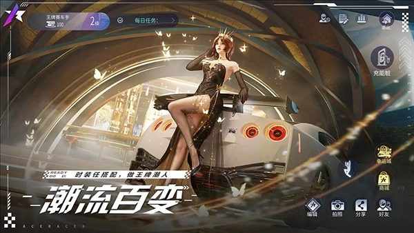 王牌竞速国际服(Ace Racer)