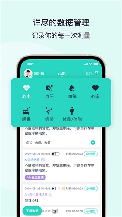 乐普健康 2