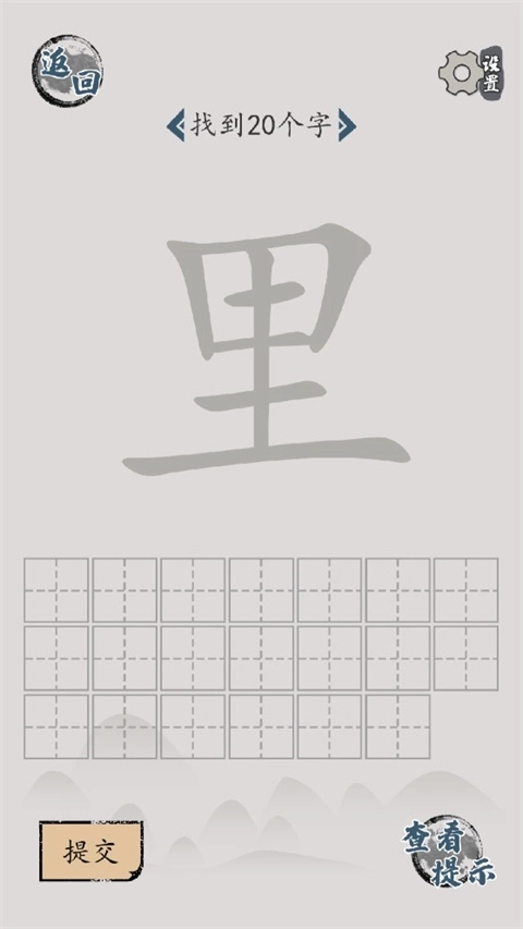 汉字脑回路最新版手机下载