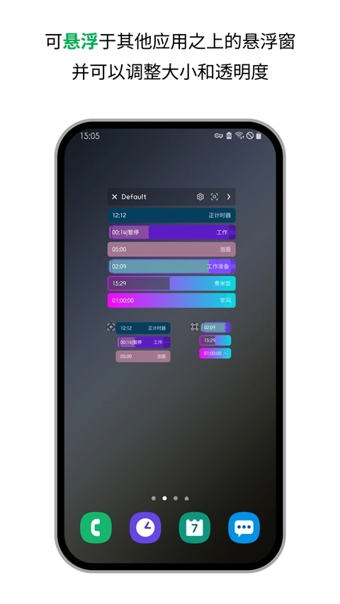 独孤计时器倒计时App2