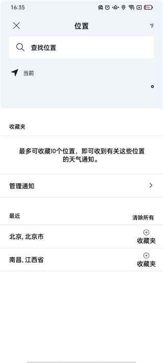 accuweather安卓版app下载